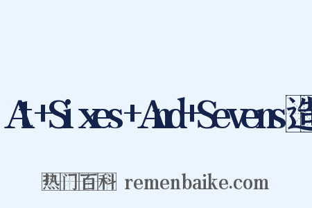 At+Sixes+And+Sevens造句是什么意思的图片